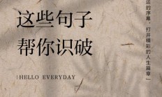 被骗后适合发朋友圈的句子（被骗后发的说说）