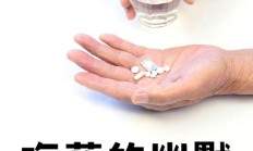 一句吃药的幽默句子（女人拿药发圈幽默句子）