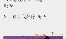 讽刺打扰人休息的句子（讽刺打扰人休息的句子有哪些）