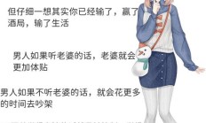 听老婆的话的经典句子（听老婆的话的经典句子 历史名人）
