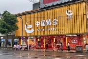 上海黄金第一网（中国上海黄金第一网）
