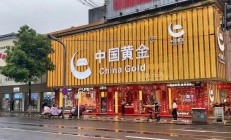 上海黄金第一网（中国上海黄金第一网）