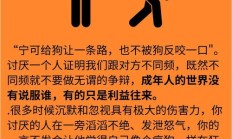 讽刺小人的经典句子（讽刺小人的经典句子图片）