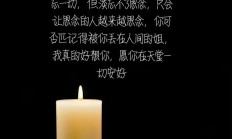 思念天堂的亲人的短句子（思念亲人在天堂的话语）