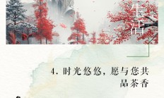 欢迎客人来喝茶的句子（欢迎客人来喝茶的句子简短）