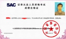 金融四大从业资格证难易顺序（金融行业四个证书）