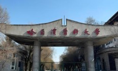 哈尔滨广播电视大学（哈尔滨广播电视大学是本科还是专科）