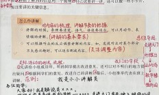 五年级下册第七单元口语交际怎么写（五年级下册第七单元,口语交际）