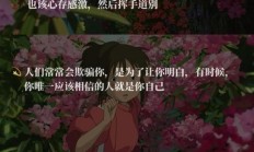 千与千寻最火的一句话（千与千寻的金句）