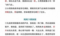 四下语文46页仿写句子（四下语文46页仿写句子一年级）