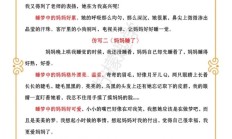 妈妈是什么仿写句子（妈妈是什么仿写句子简单一点）