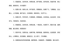 形容朋友之间相处舒服的句子（朋友之间相处好的成语）