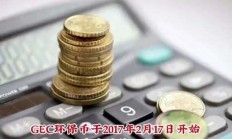 gec环保币登录（gec环保登录地址）