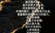 鼓励自己内心强大的句子（鼓励自己内心强大的文案）