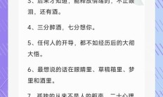 喝酒人生感悟的句子（喝酒人生感悟的句子说说）