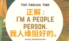 人缘好怎么形容（人缘好怎么说）