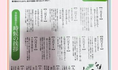 日语作文万能开头（日语高考作文开头）