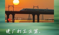 复工复产励志句子（复工复产正能量句子）