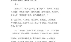 五十步笑百步文言文（五十步笑百步 古文）