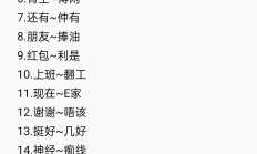 粤语脏话（粤语脏话大全）