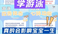 赞美孩子学游泳的句子（赞美小孩学游泳的说说）
