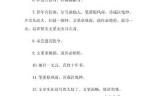 怎么夸一个人朗诵的好（夸赞一个人朗诵的好）