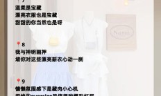 形容衣服好看的句子（表示衣服好看的句子）
