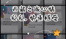 拉萨心灵语录简短（拉萨净化心灵的说说）