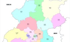 北京有多少个区和县（北京有多少个区县组成）