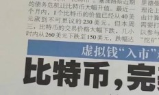 靠比特币暴富的90后（靠比特币暴富的90后,今天还有钱吗？）