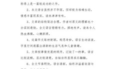 评价好文章的精辟语句（评价好文章的经典语句）