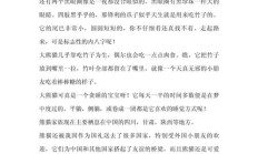描写熊猫外貌的句子（描写熊猫外貌的句子100字左右）