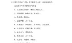 押韵的句子搞笑（押韵的句子搞笑简短）