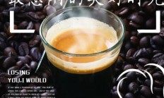 一句精致的下午茶（一句精致的下午茶咖啡）