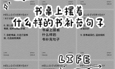 书是什么能什么把句子补充完整（书是什么能什么写句子）