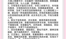 夸女人漂亮的句子（夸女人漂亮的句子顺口溜）