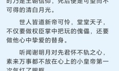 对皇上撒娇的肉麻话（皇上对臣子说的话）