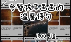赞美一幅画漂亮的句子（赞美一幅画漂亮的句子 唯美）