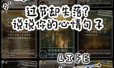 过节的心情一段话（过节的心情短语）