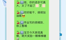 群里夸幼儿棒的表扬语（在群里夸奖幼儿的话）