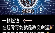 超零币最新消息（超零币是什么货币,合法吗？）