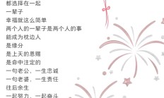 一心一意的爱情句子（一心一意的爱情句子唯美）