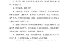 赞美文字之美的句子（赞美文字之美的句子有哪些）