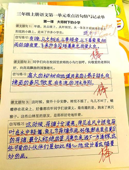 好像仿写句子（渐渐地好像仿写句子）