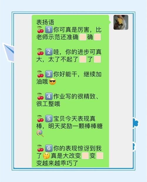 群里夸幼儿棒的表扬语（在群里夸奖幼儿的话）