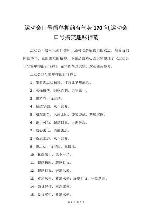 押韵的句子搞笑（押韵的句子搞笑简短）