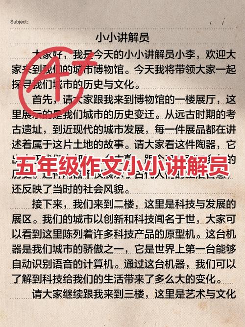 我是小小讲解员提纲例子（我是小小讲解员提纲和作文）