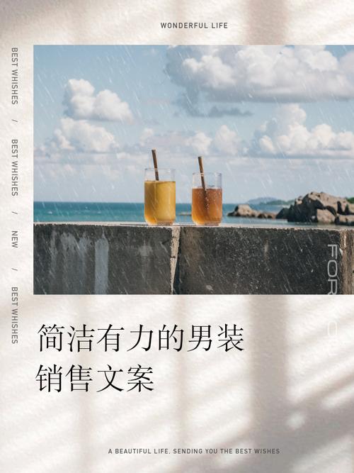 适合男装发朋友圈的文字（男装发朋友圈的文案）