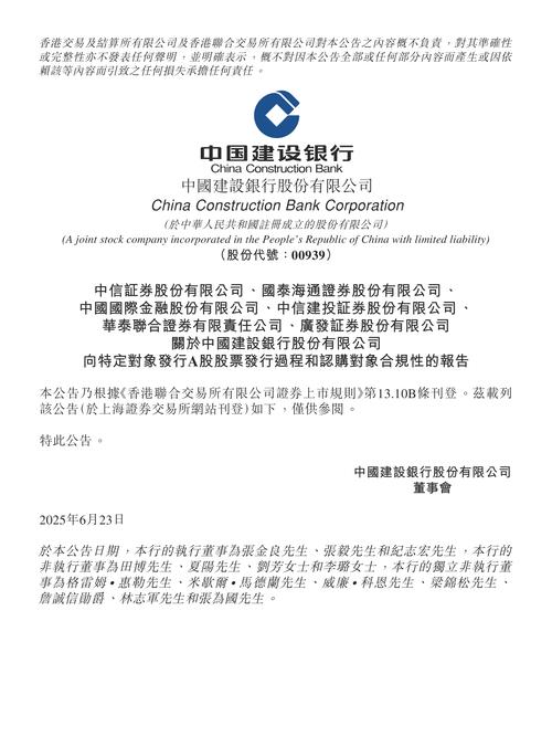 国家建设数字货币交易所第十条（数字货币交易法规）